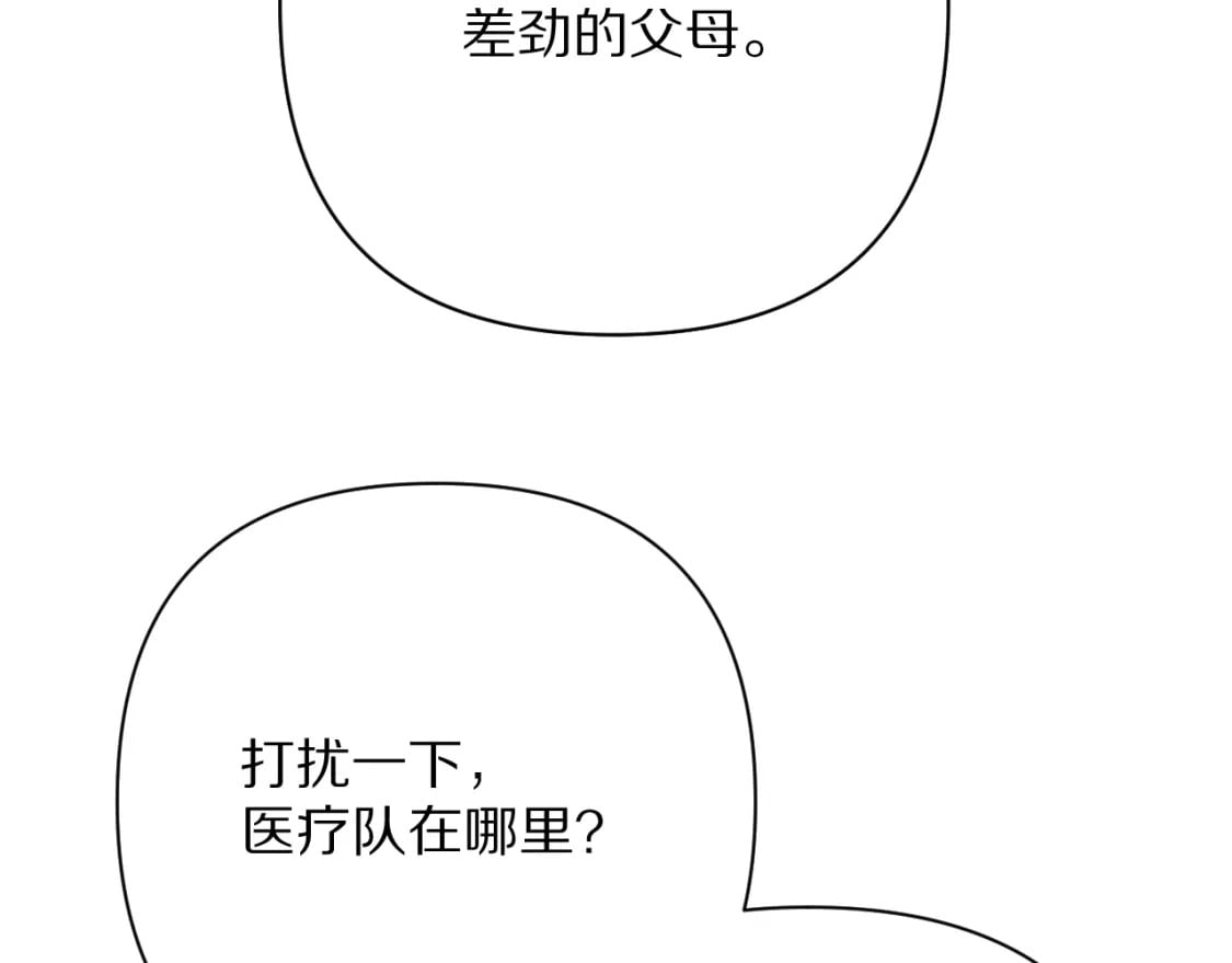 第63话 灼痕38
