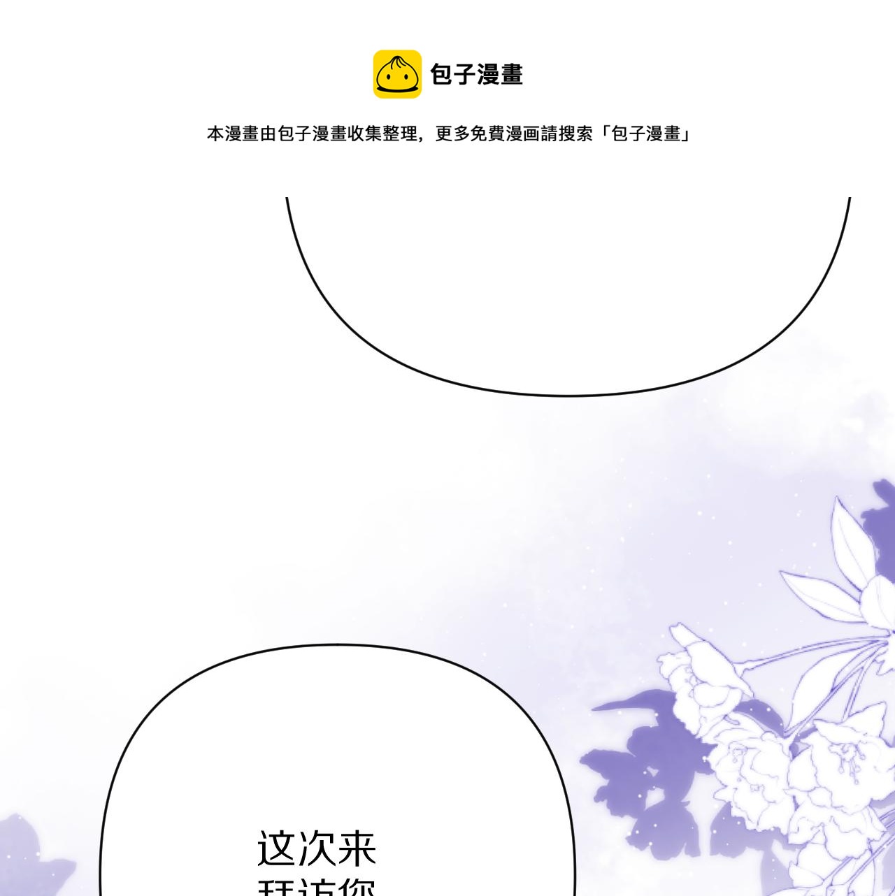 第13话 重逢？！70