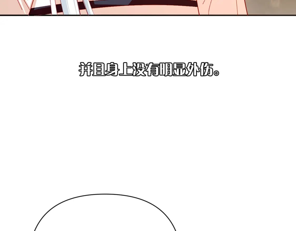 第61话 破裂的同盟76