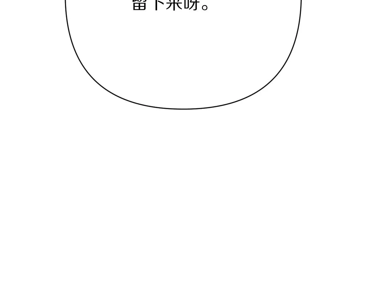 第83话 偏执之花18
