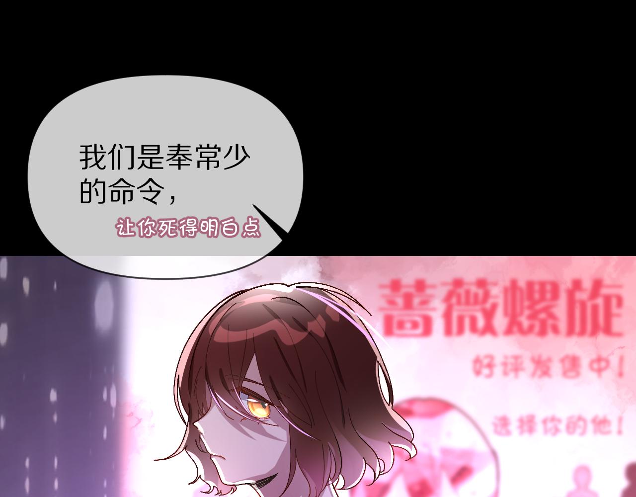 第1话 复仇剧的序幕3
