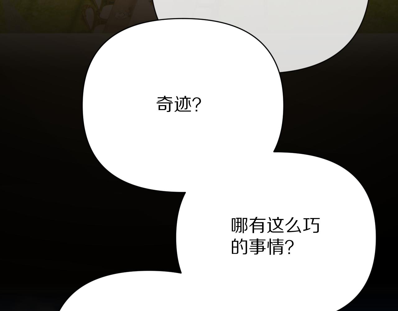 第24话 纯白的序幕7