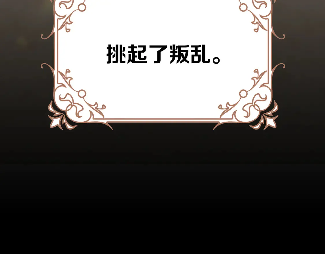 第79话 反叛180