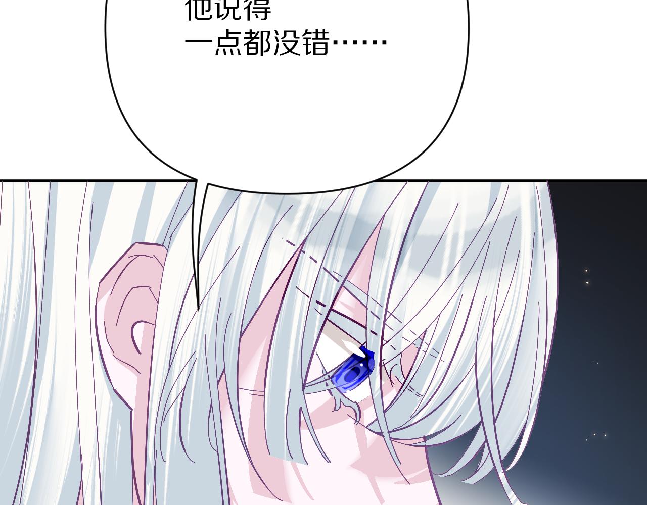 第17话 成为我的剑26