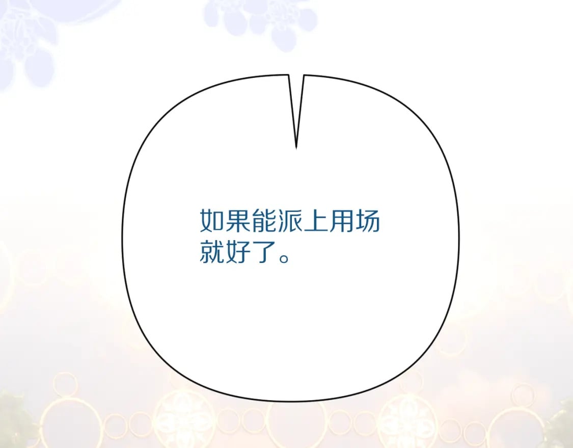第57话 入局101