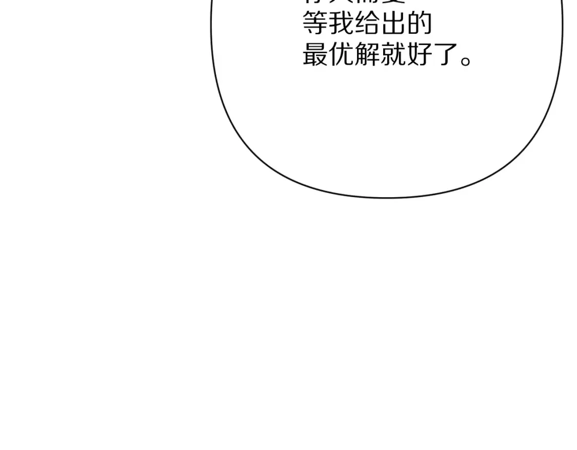 第72话 埋藏的真相40
