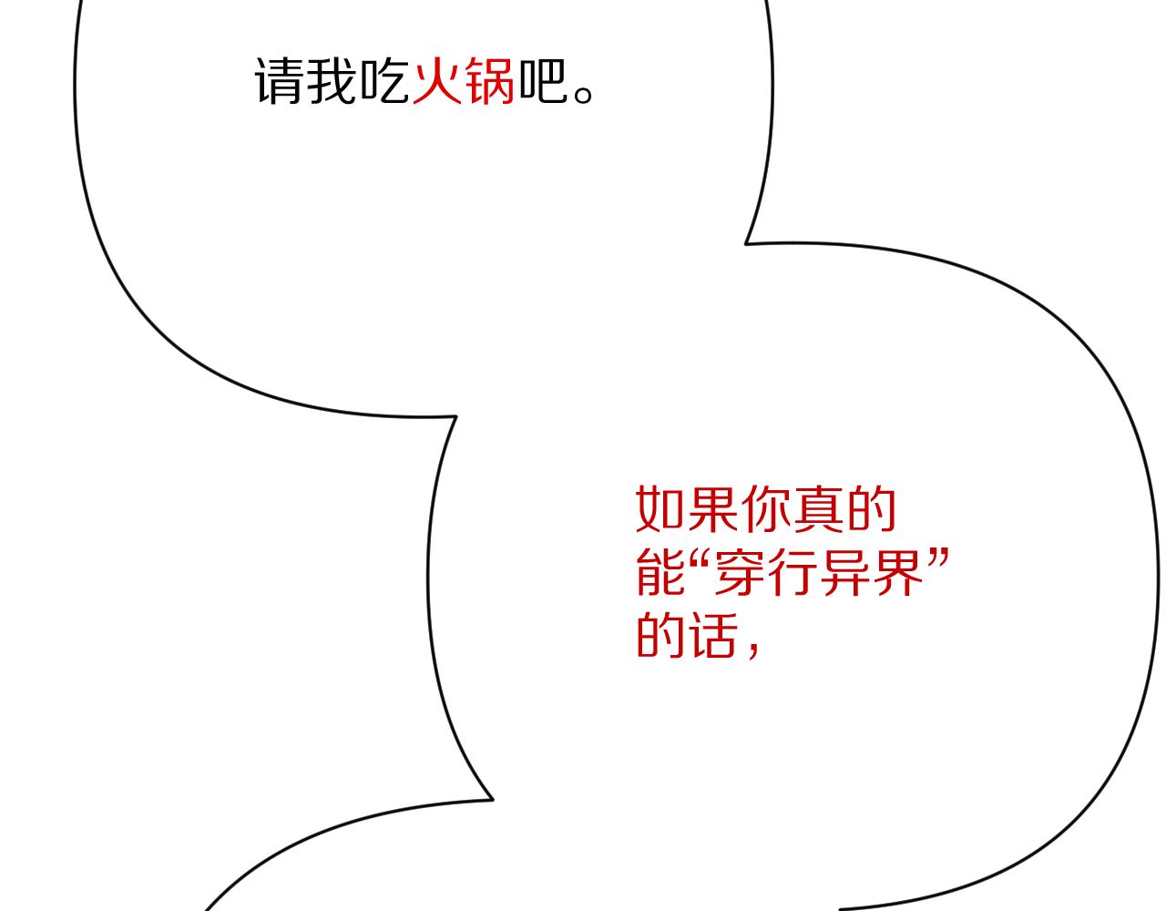 第40话 危险邀约62