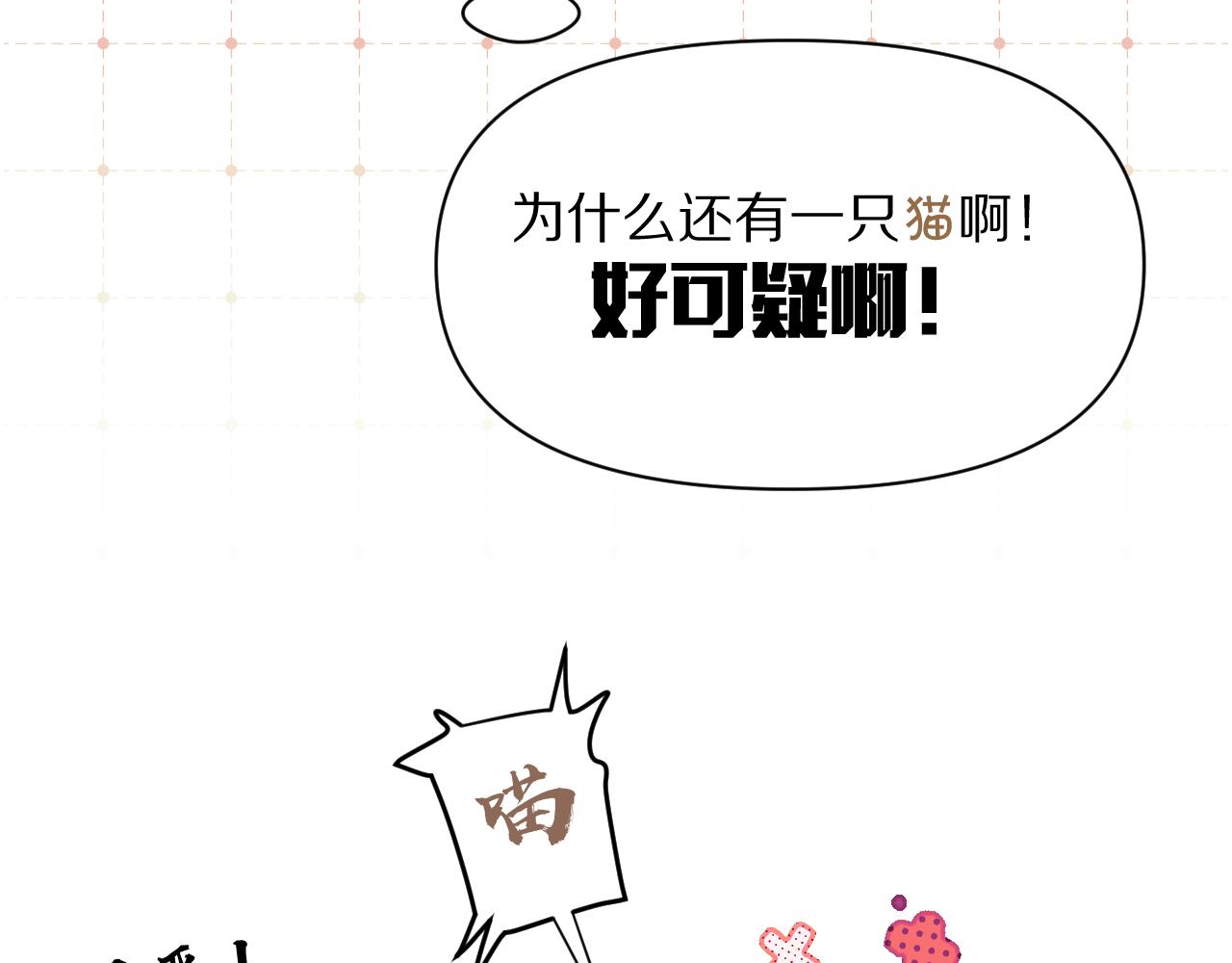 第1话 复仇剧的序幕92