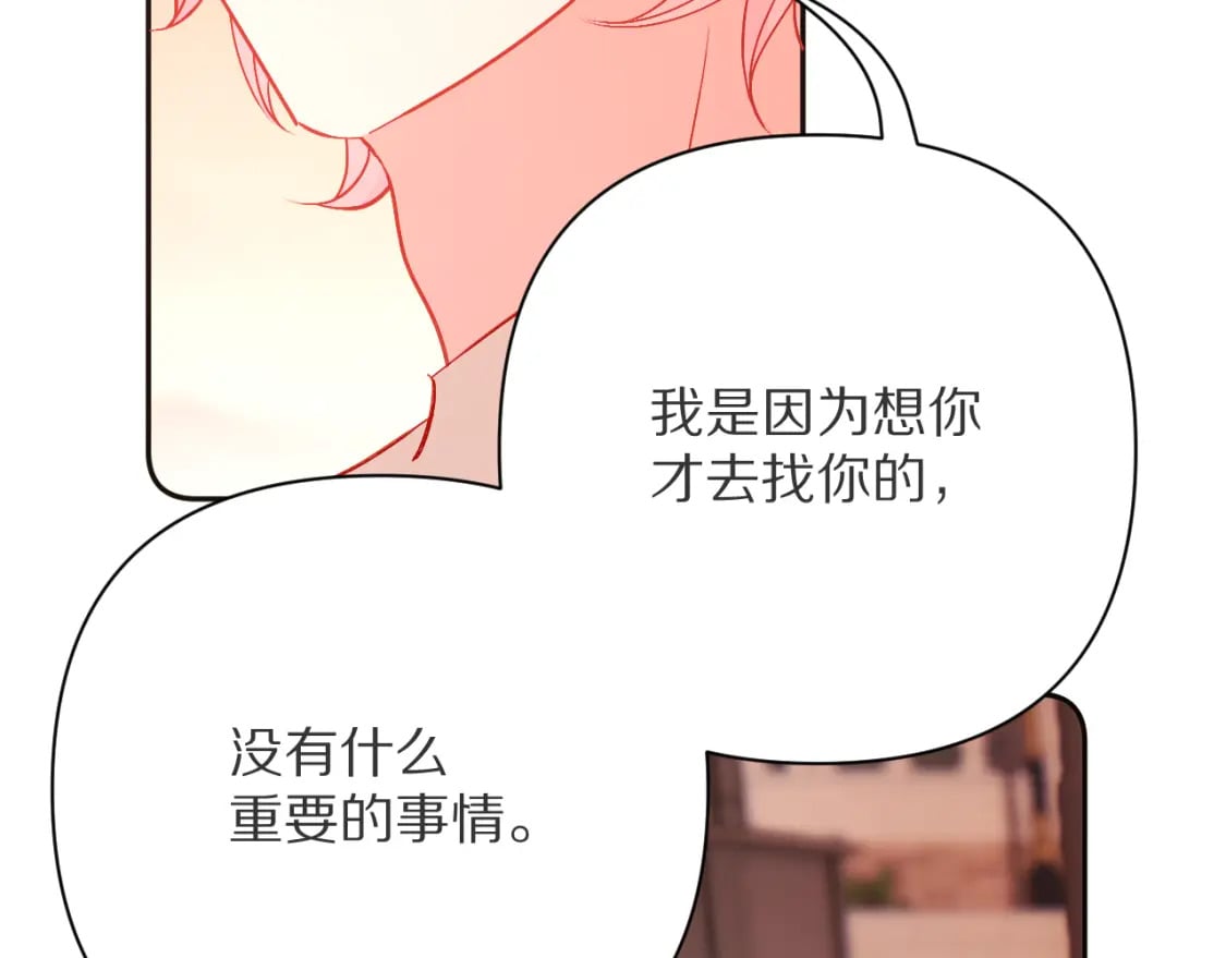 第50话 裂隙的一角76