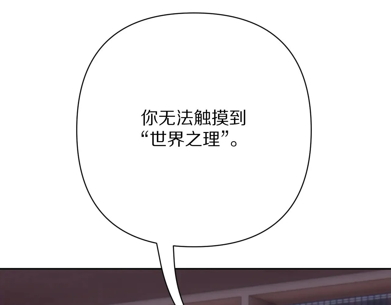 第82话 孤独之种（下）55