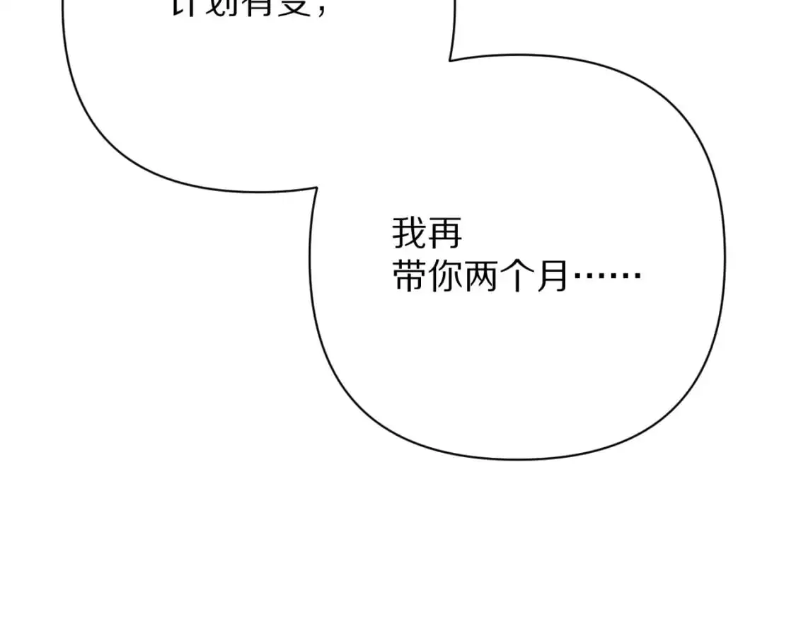 第69话 萌芽的感情55