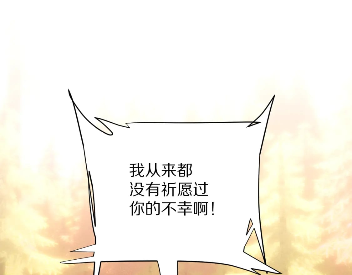 第61话 破裂的同盟101