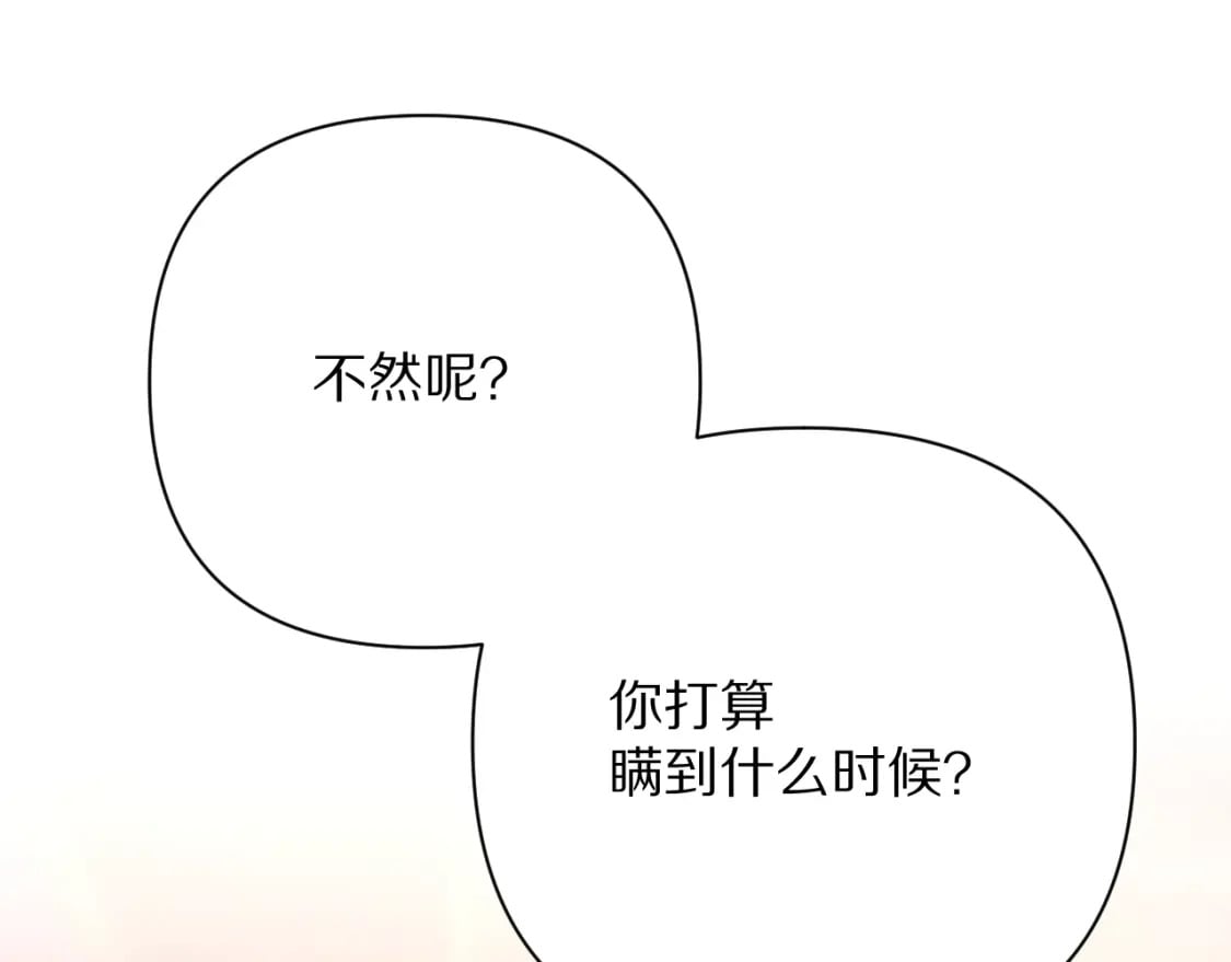 第56话 狩猎准备59
