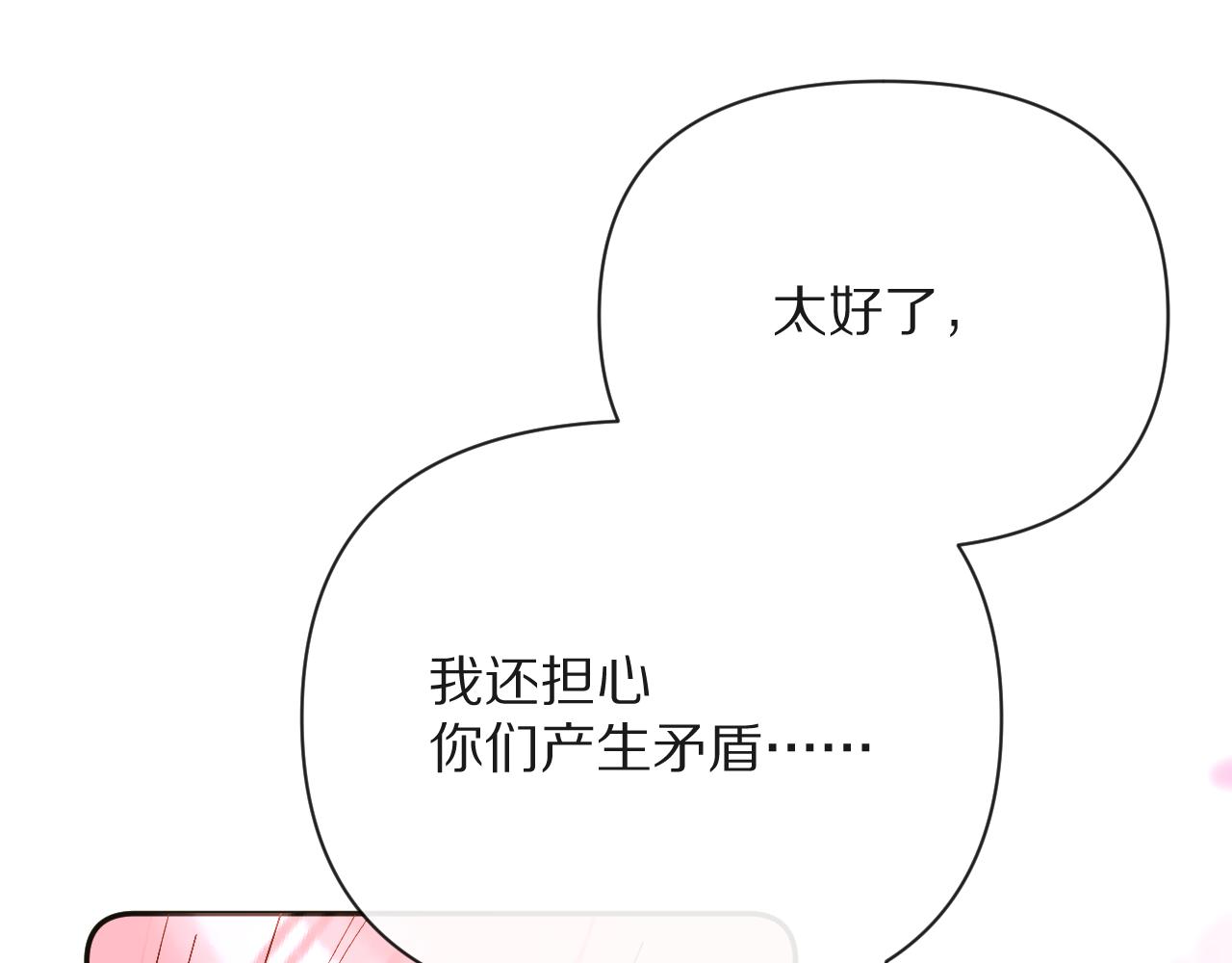 第12话 三角关系？！115