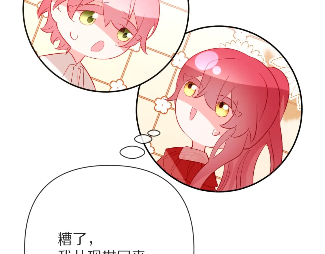 第50话 裂隙的一角95