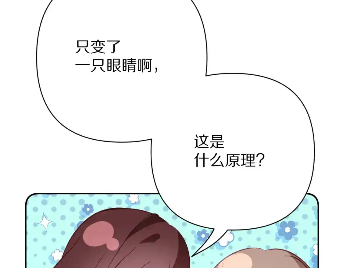 第70话 重叠虚像的神53