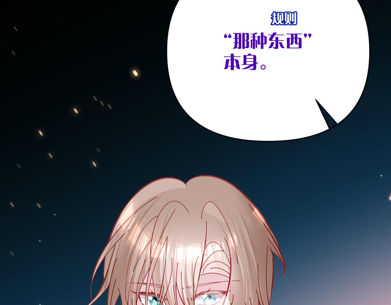 第15话 修罗场！111