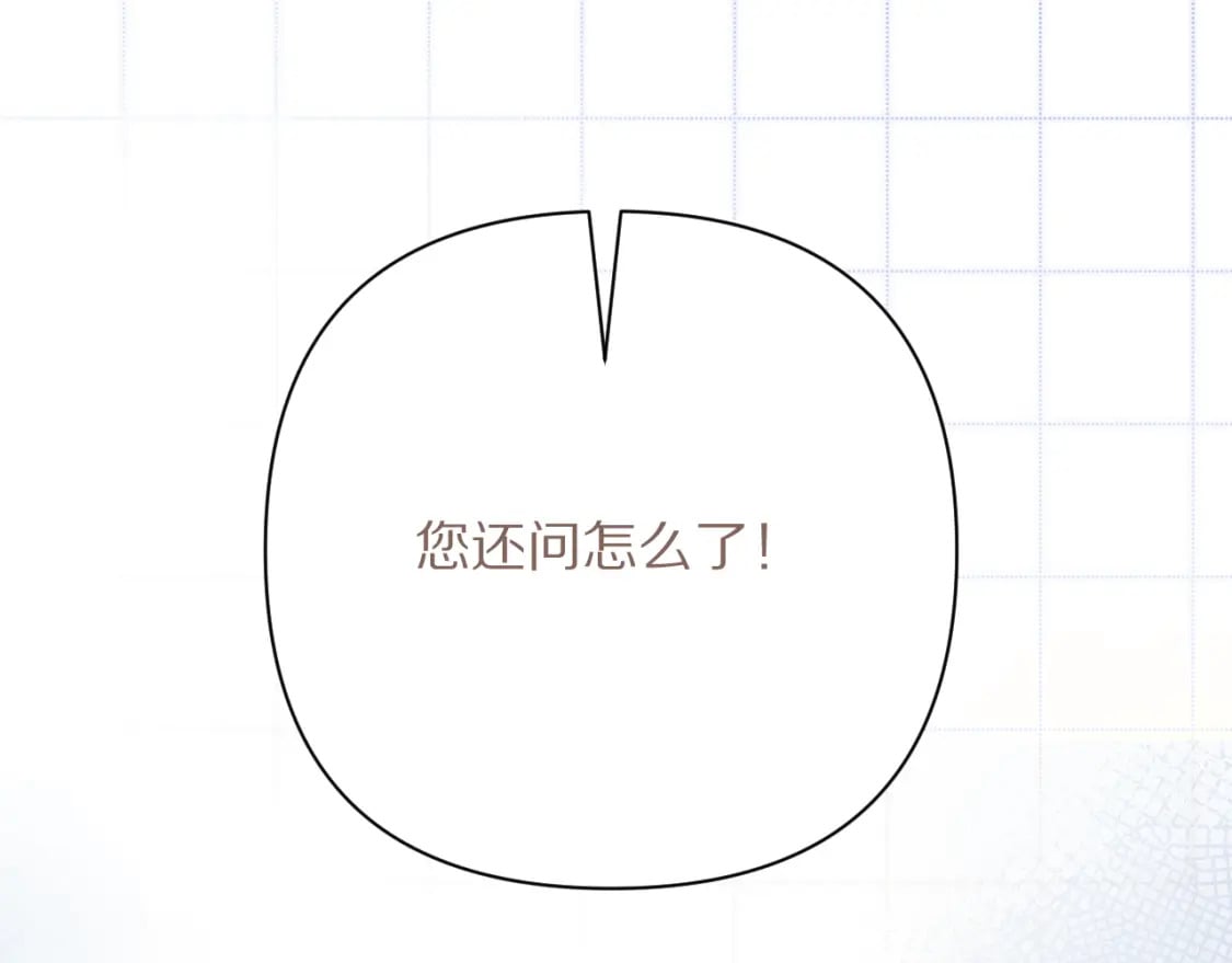 第50话 裂隙的一角8