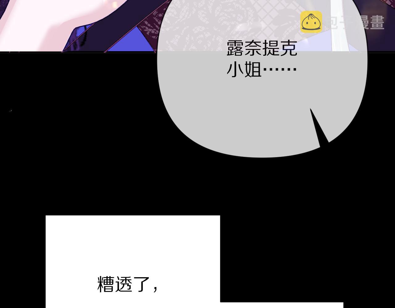 第16话 忠诚的怪物142
