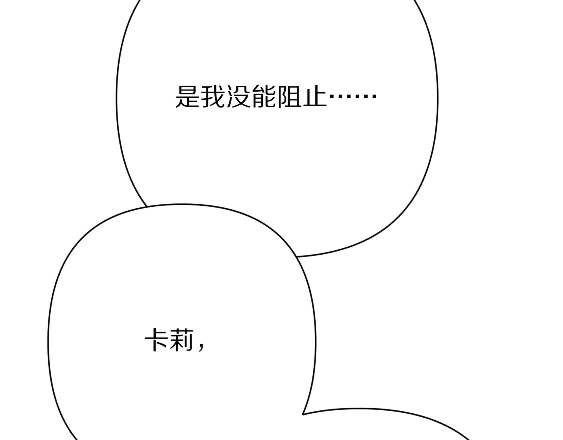 第78话 终幕序曲141