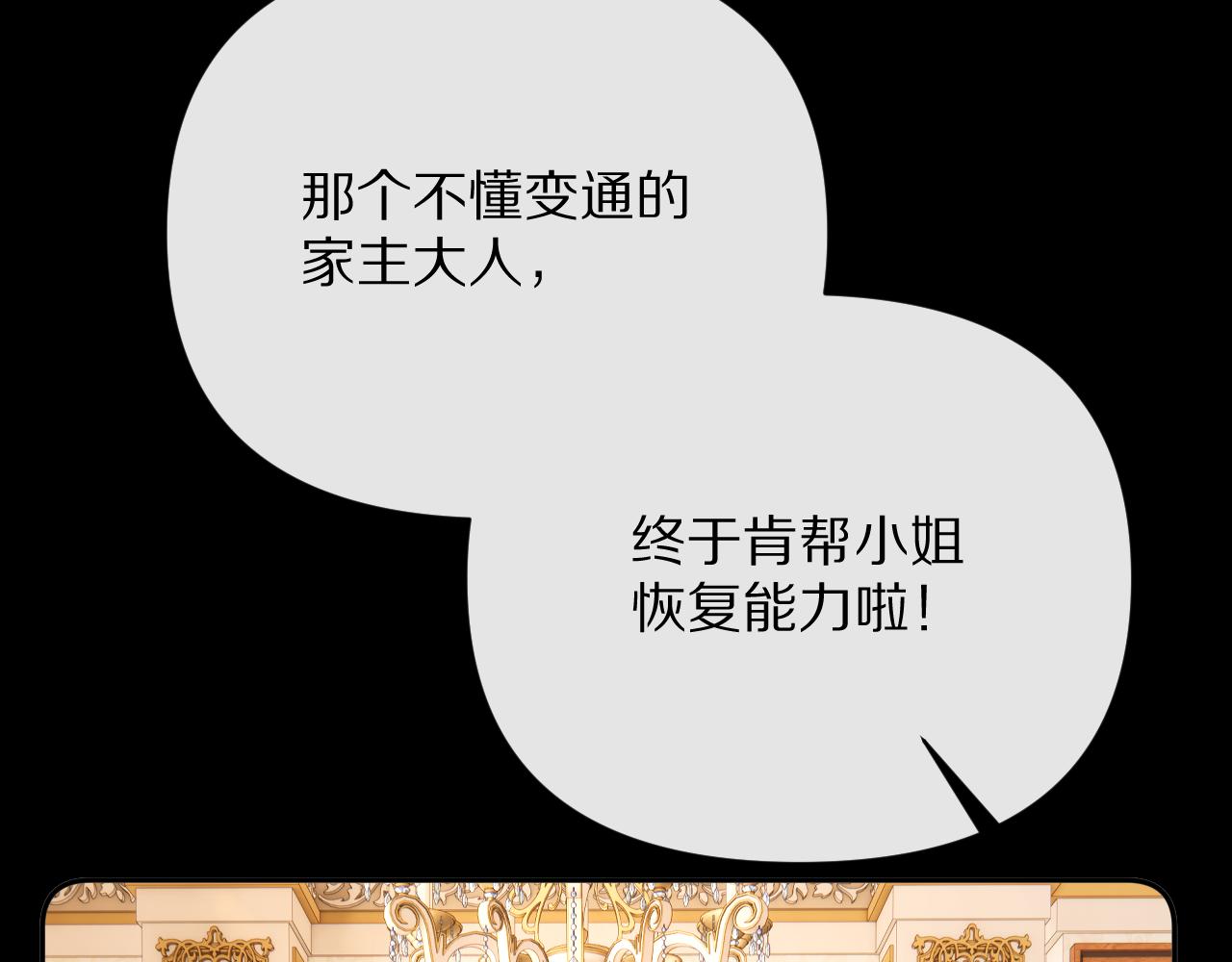 第13话 重逢？！4