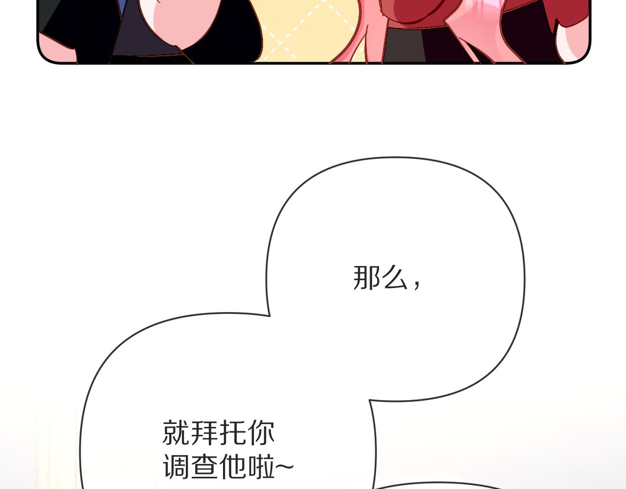 第16话 忠诚的怪物117