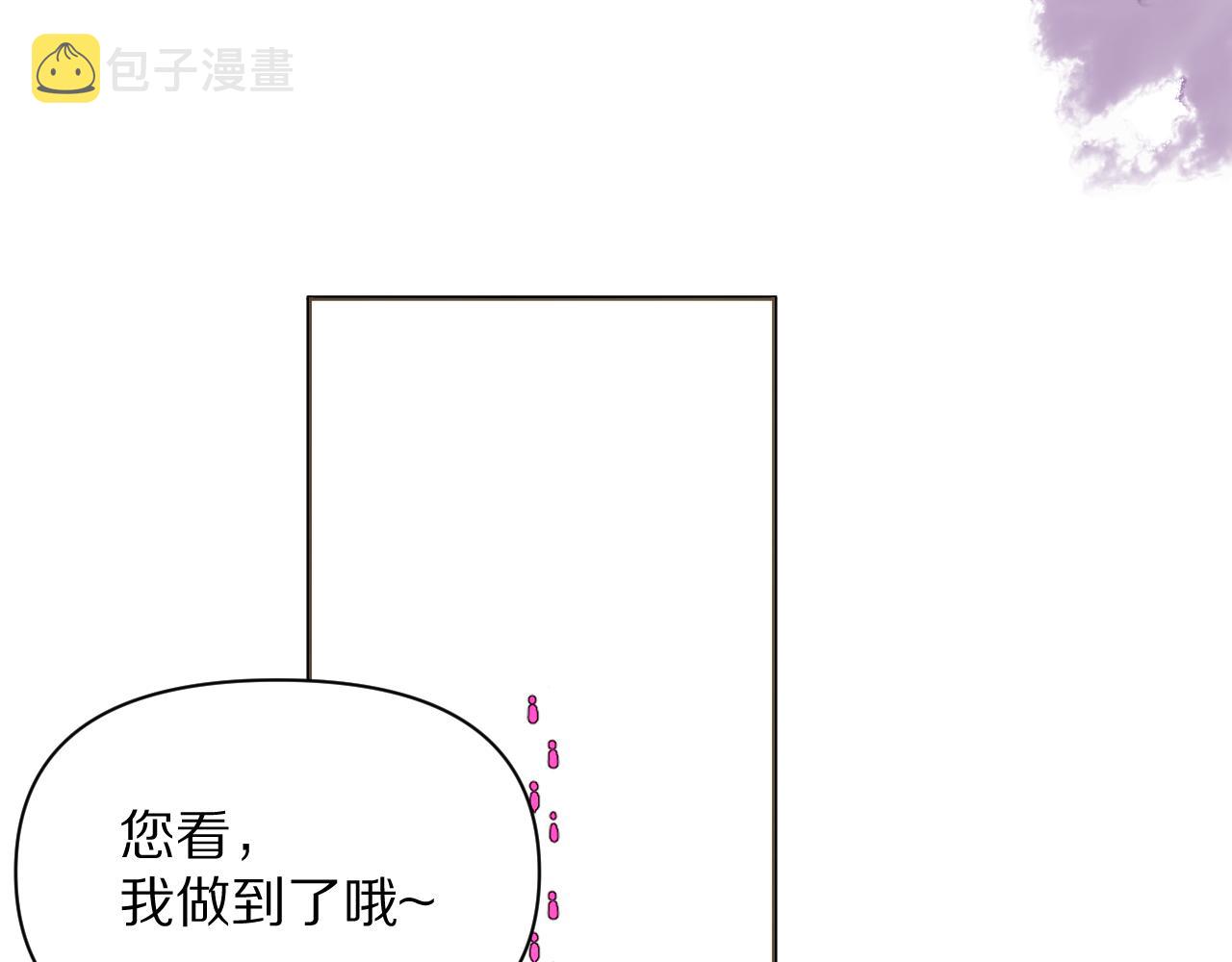 第2话 隐忍的种子66