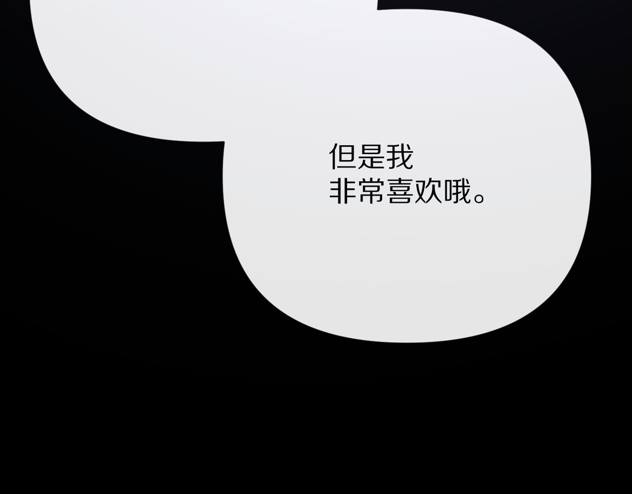 第30话 番外-神父与吸血鬼96