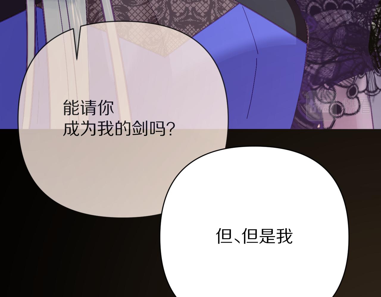 第17话 成为我的剑40