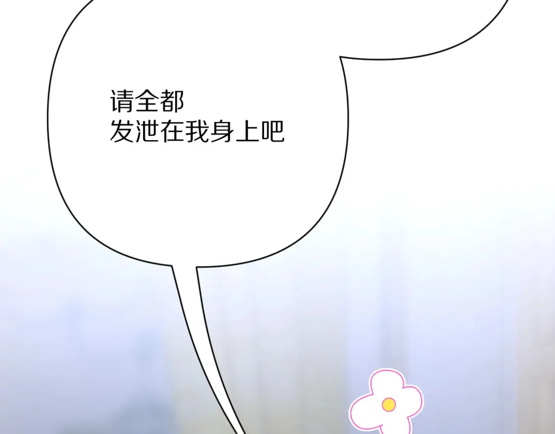 第76话 权限夺取108