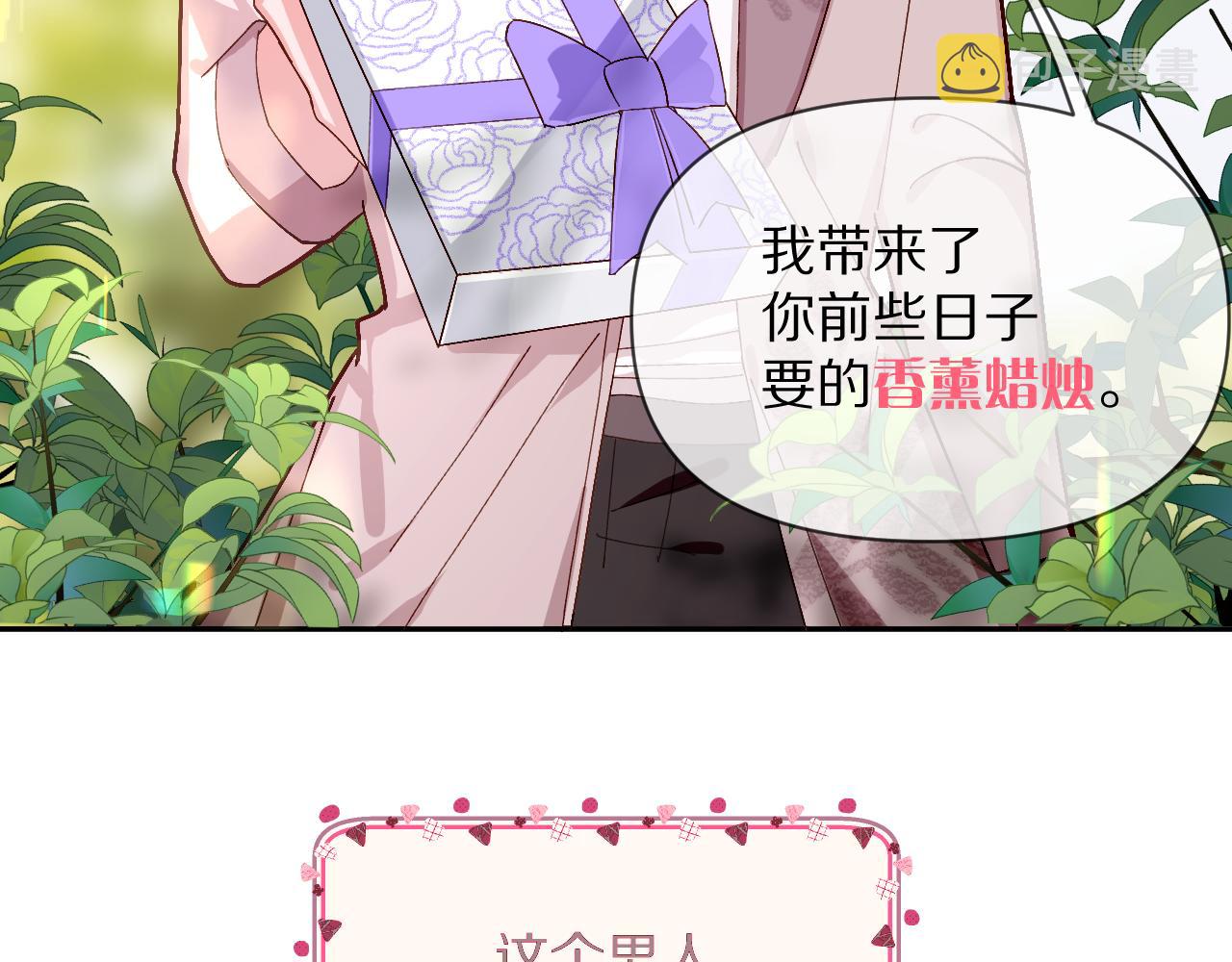 第2话 隐忍的种子12