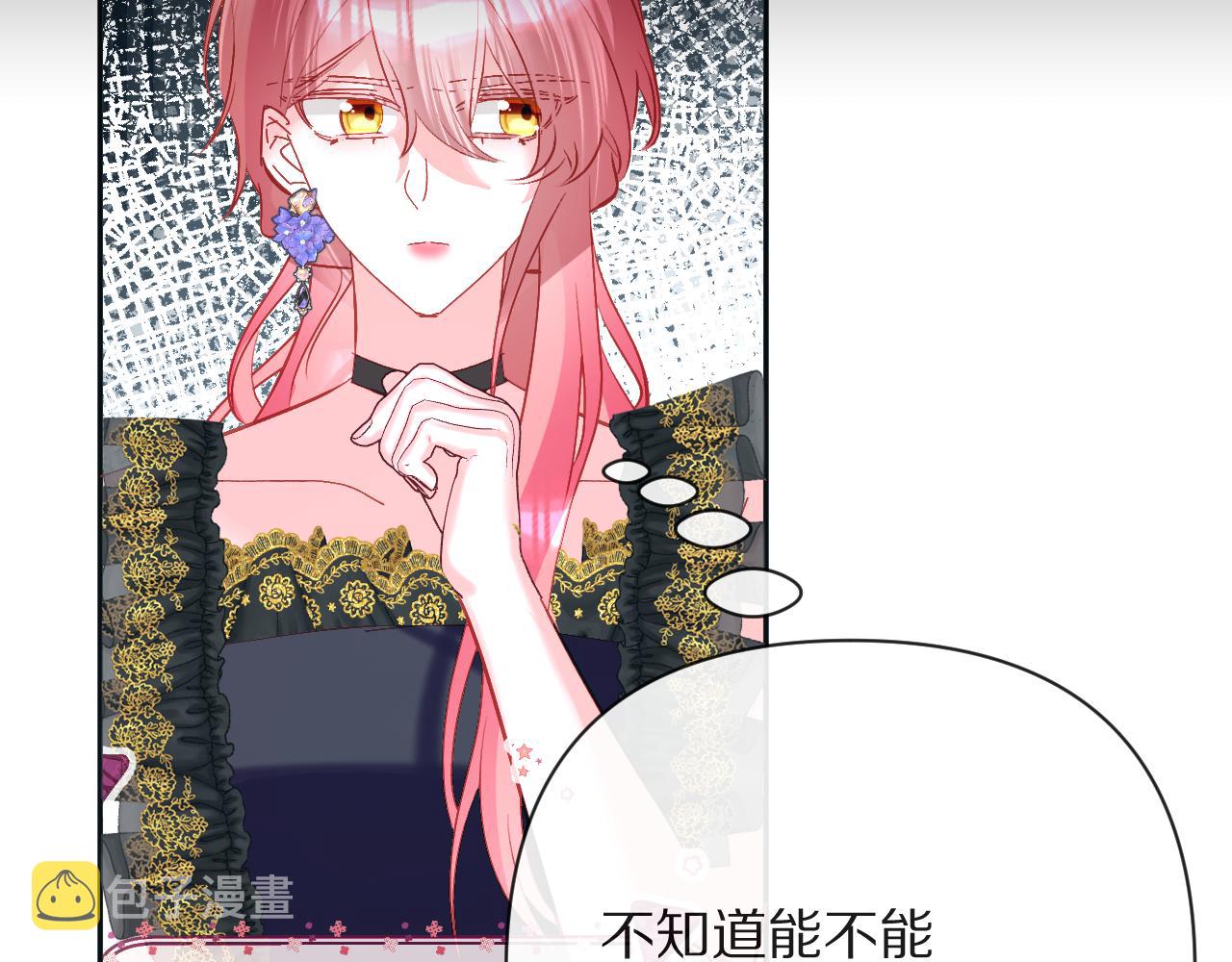 第40话 危险邀约101