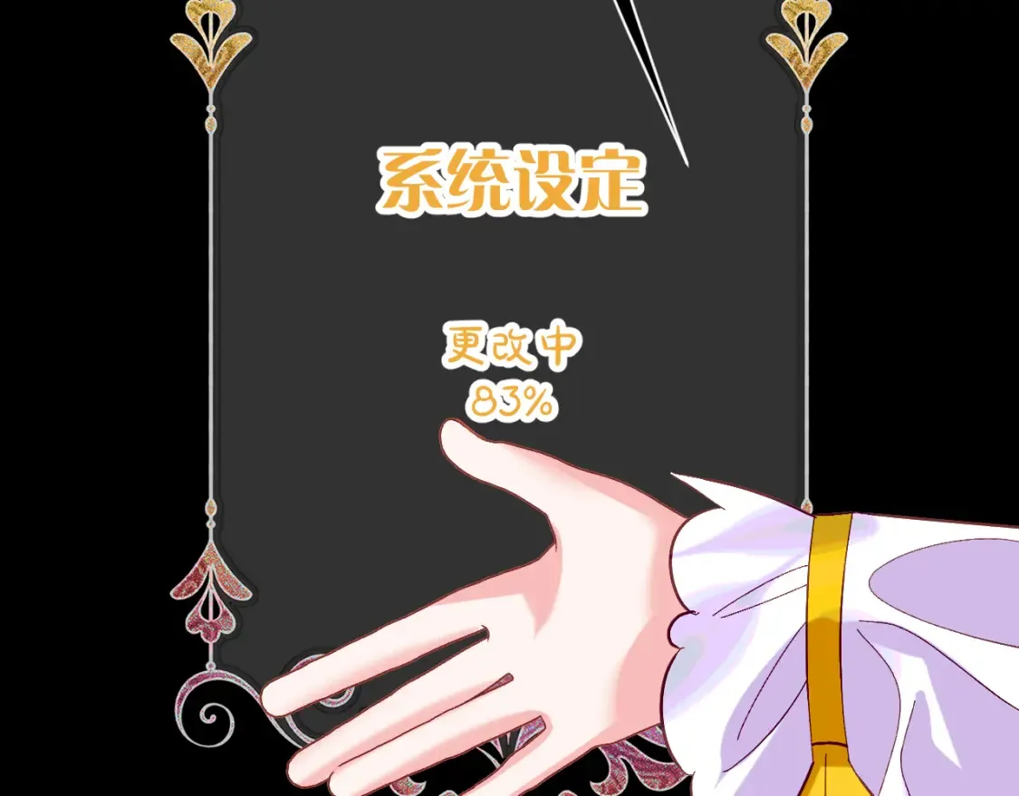 第73话 提线人偶197