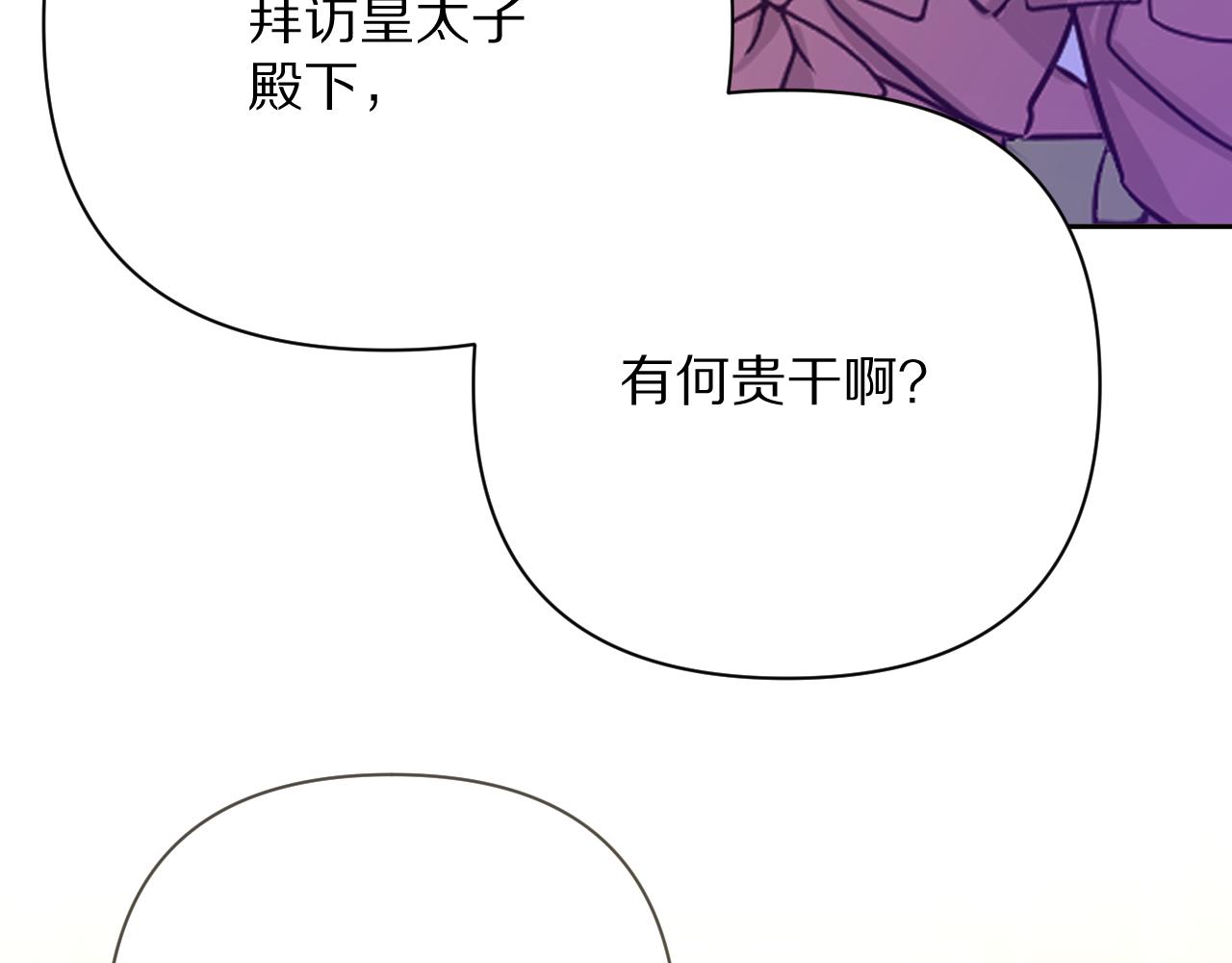 第19话 皇太子62