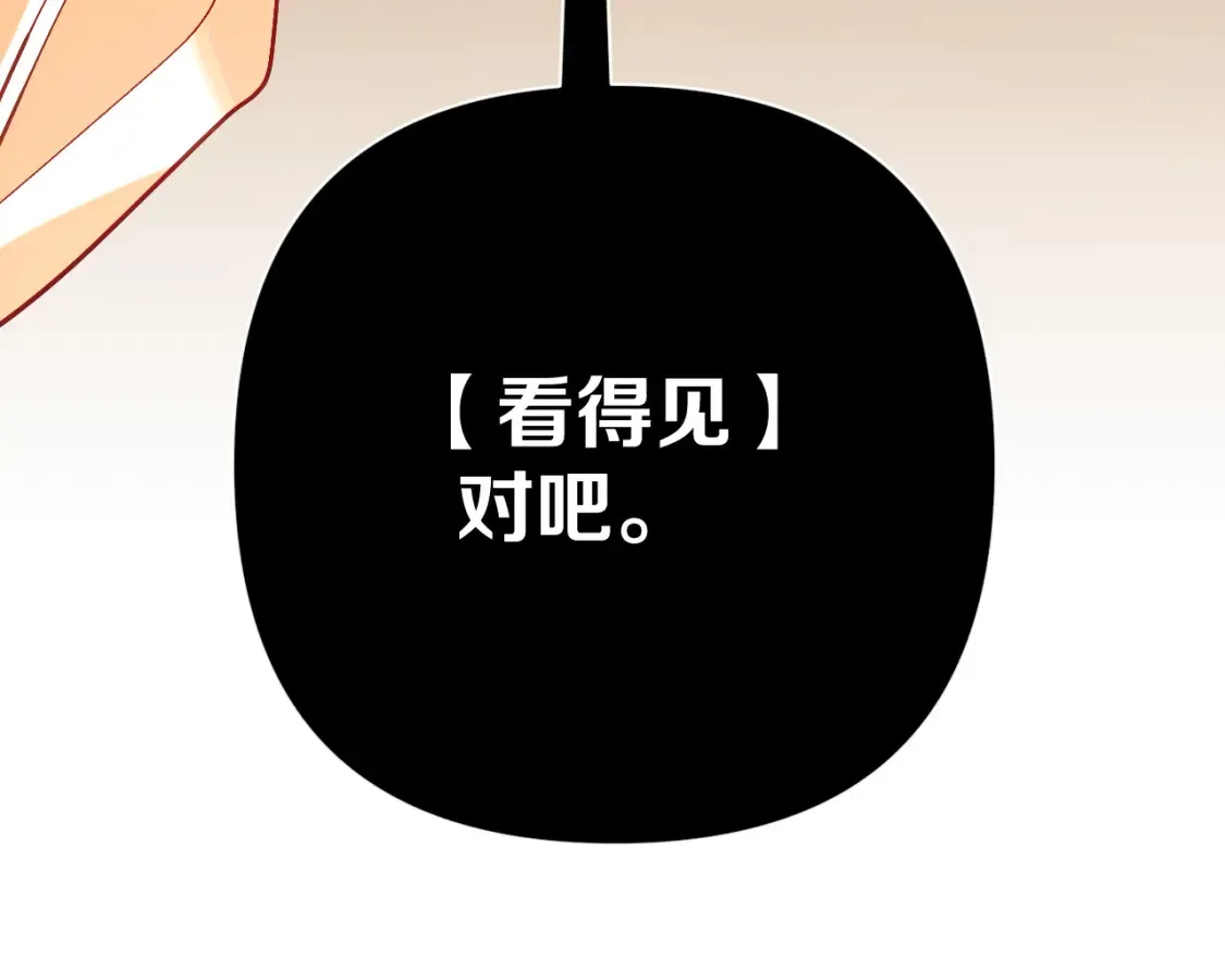 第76话 权限夺取20