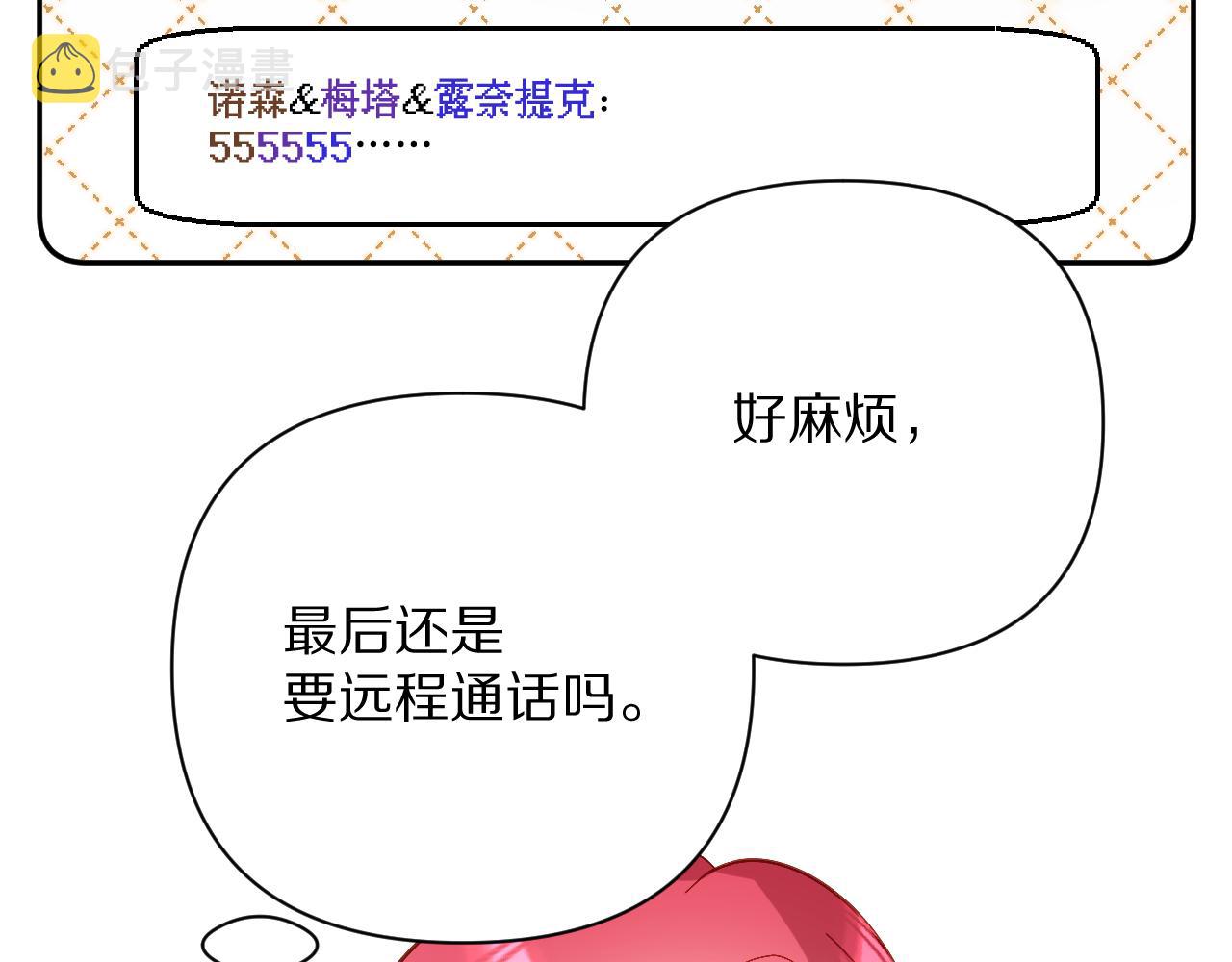 第16话 忠诚的怪物68