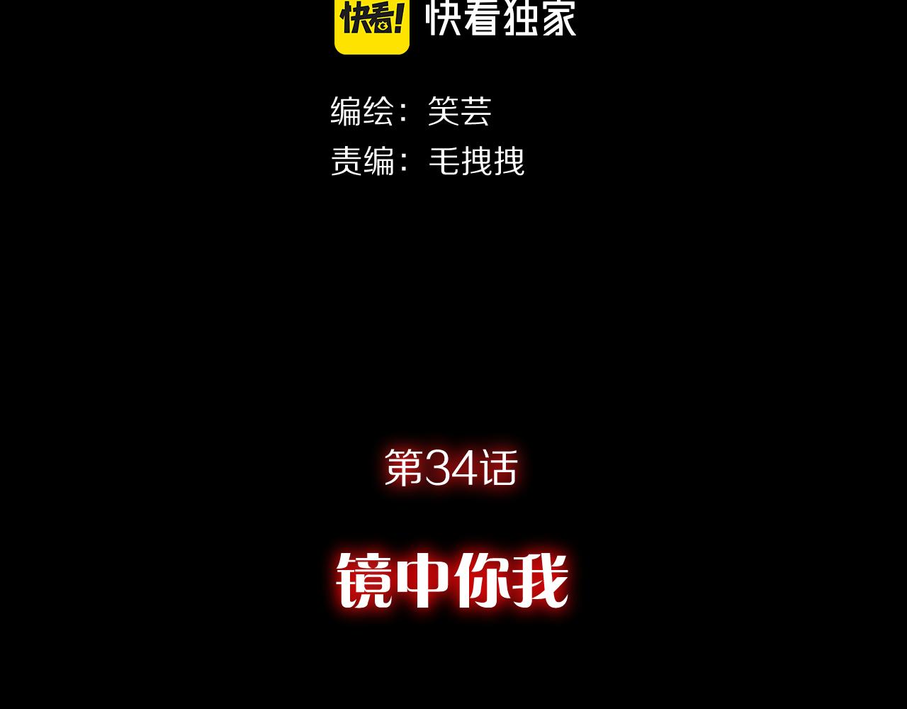 第34话 镜中你我50
