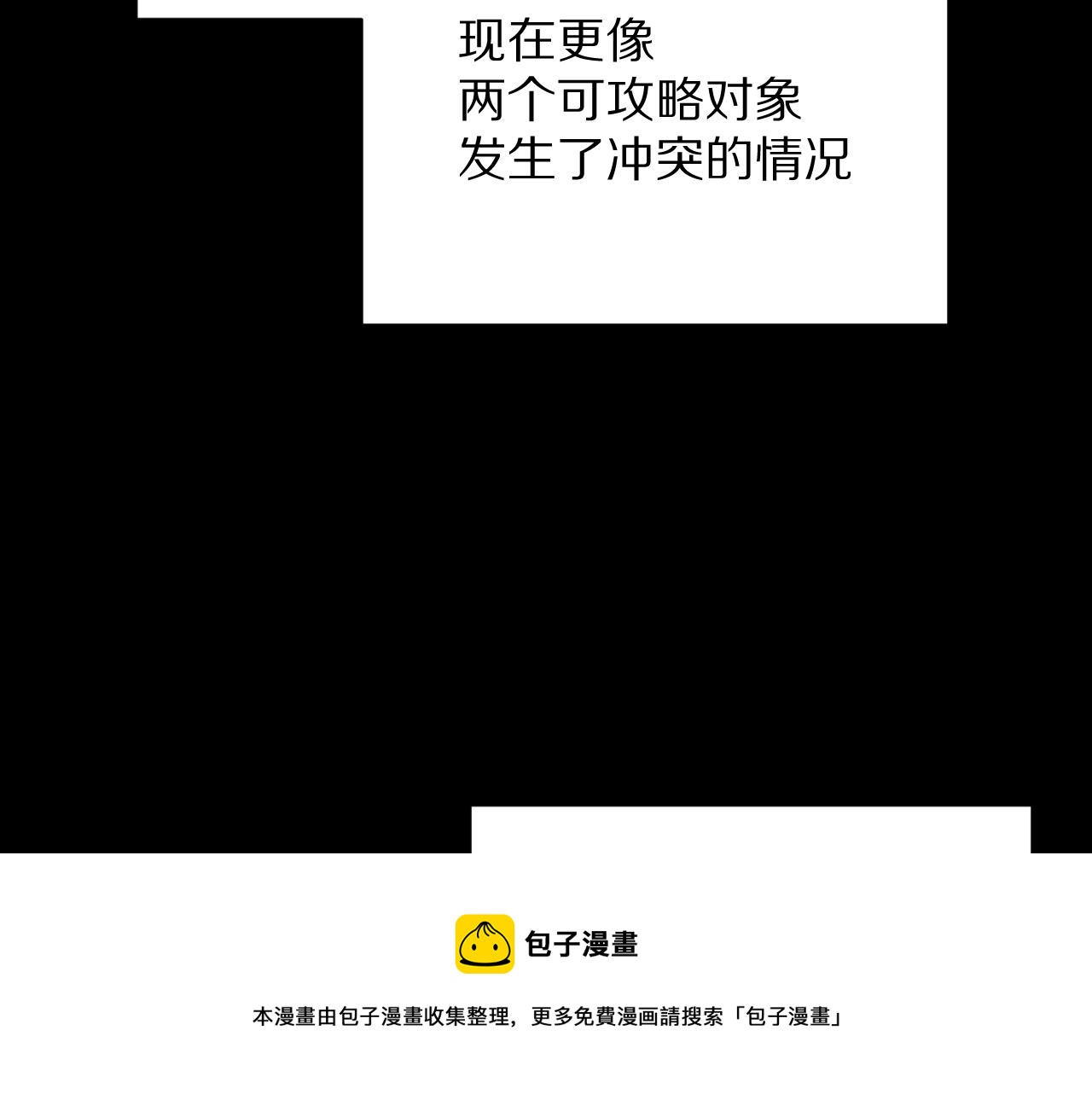 第12话 三角关系？！60