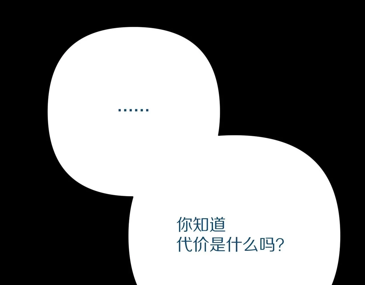 第44话 积雪下的秘密151