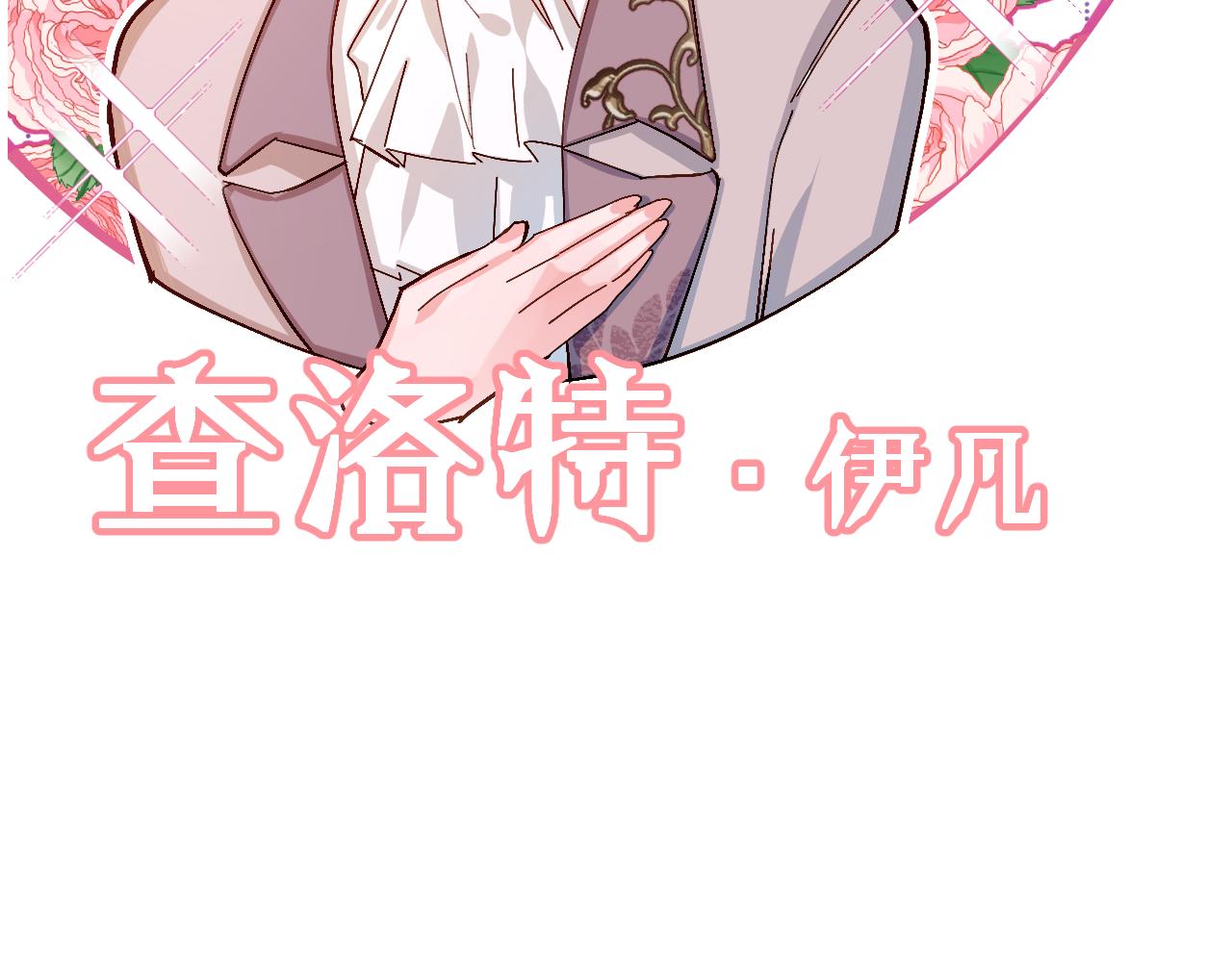 序章  踏血而歌17