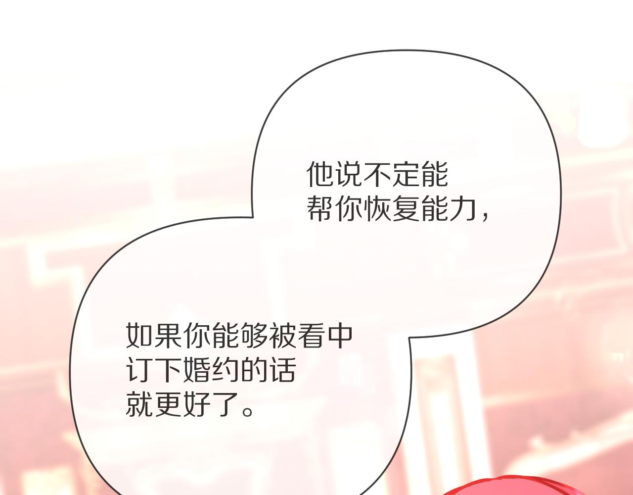 第18话 共同的秘密99