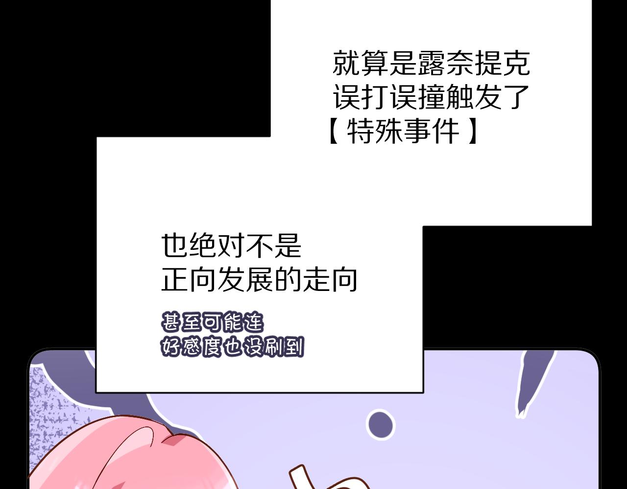 第12话 三角关系？！61