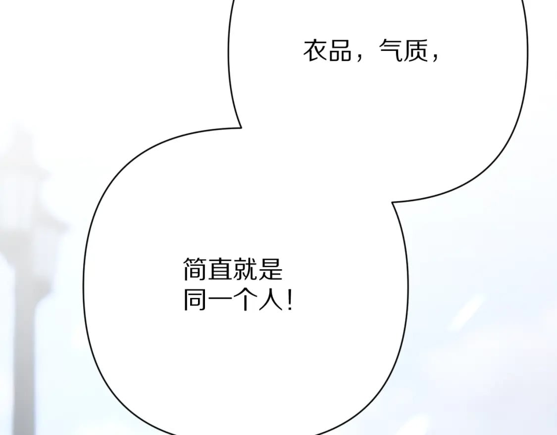 第47话 血脉的诅咒9