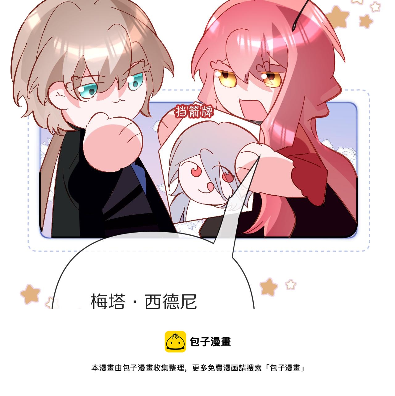 第16话 忠诚的怪物110