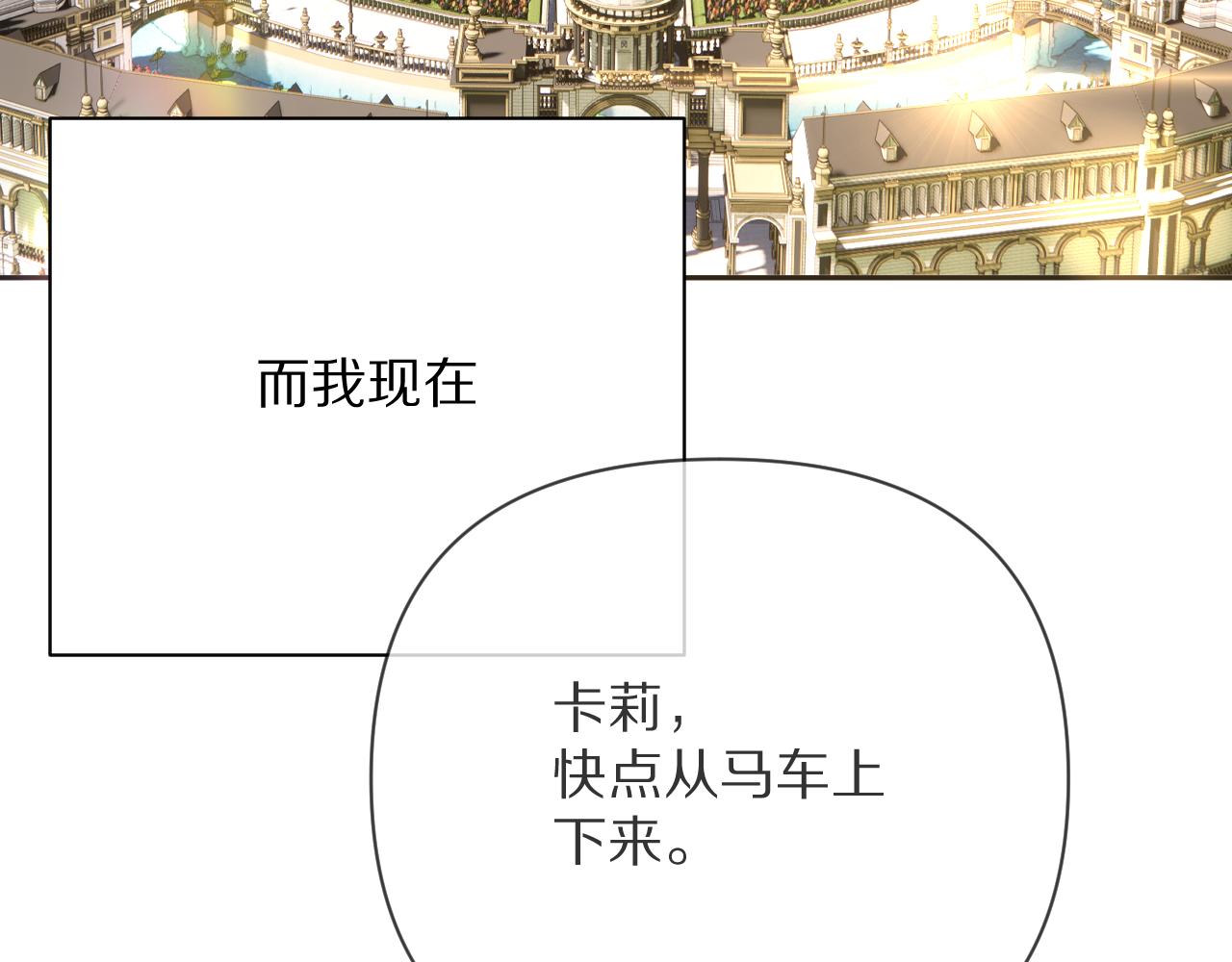 第19话 皇太子5
