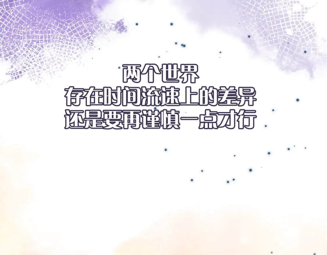 第50话 裂隙的一角15