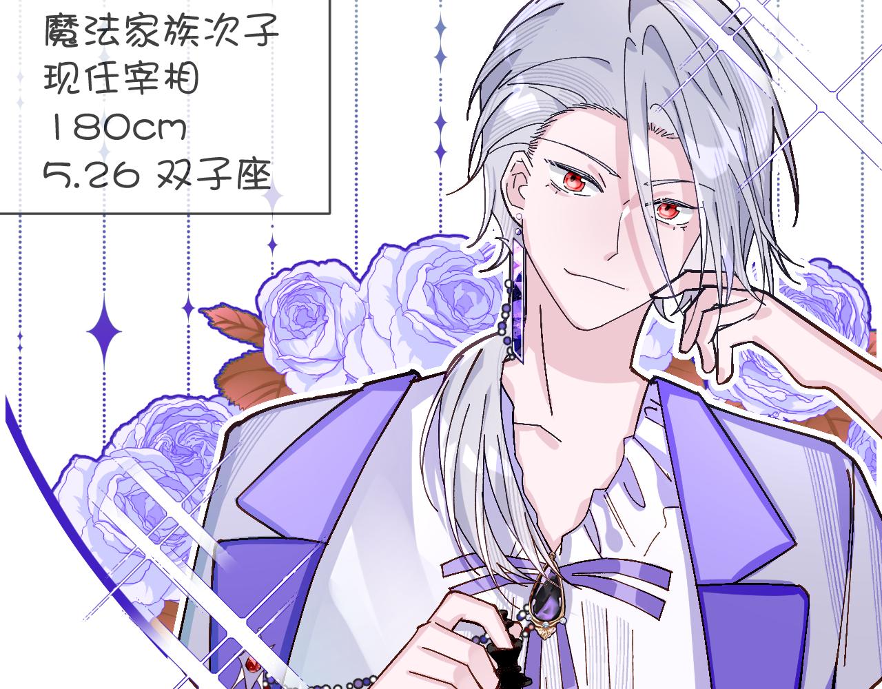序章  踏血而歌20
