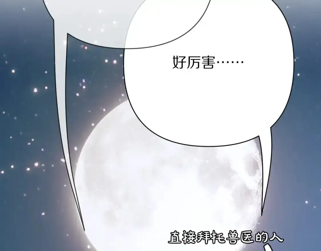 第70话 重叠虚像的神73