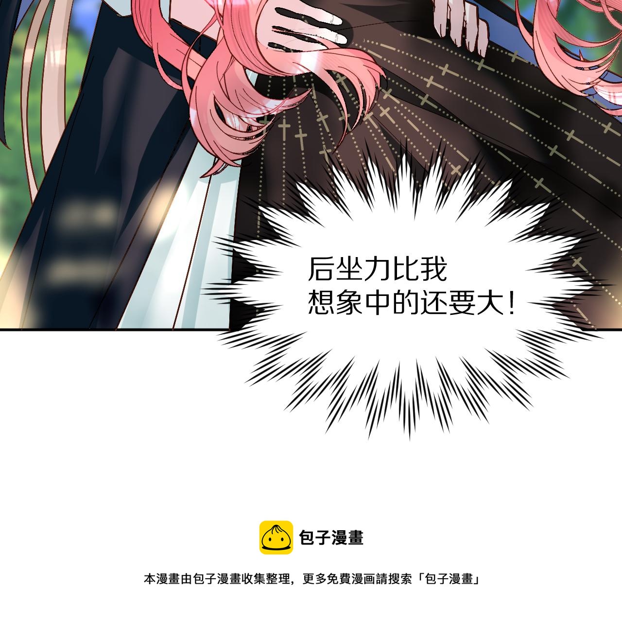第6话 你究竟是谁！84