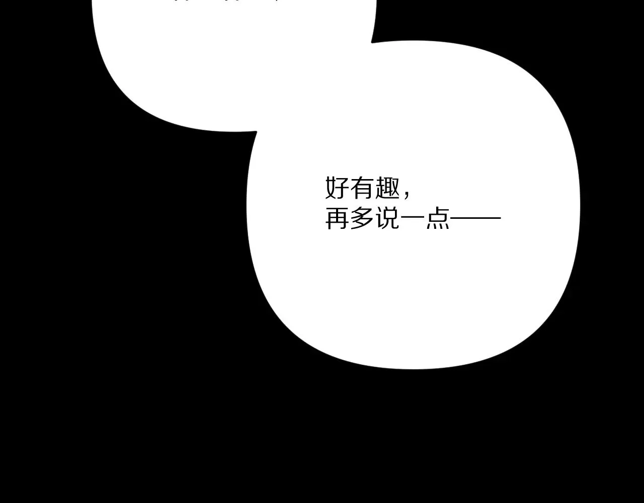 第83话 偏执之花231
